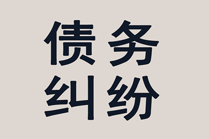 顺利解决刘先生60万信用卡债务纠纷